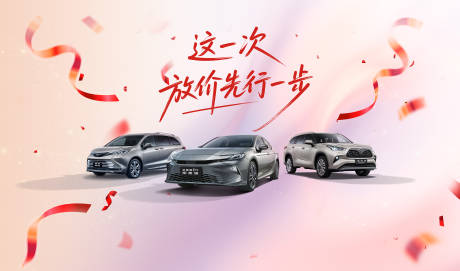 源文件下載【享設計】搜索編號：12390032896164363【汽車背景】