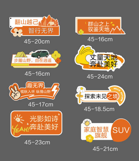 源文件下载【享设计】搜索编号：96330033227245924【秋天手举牌 】