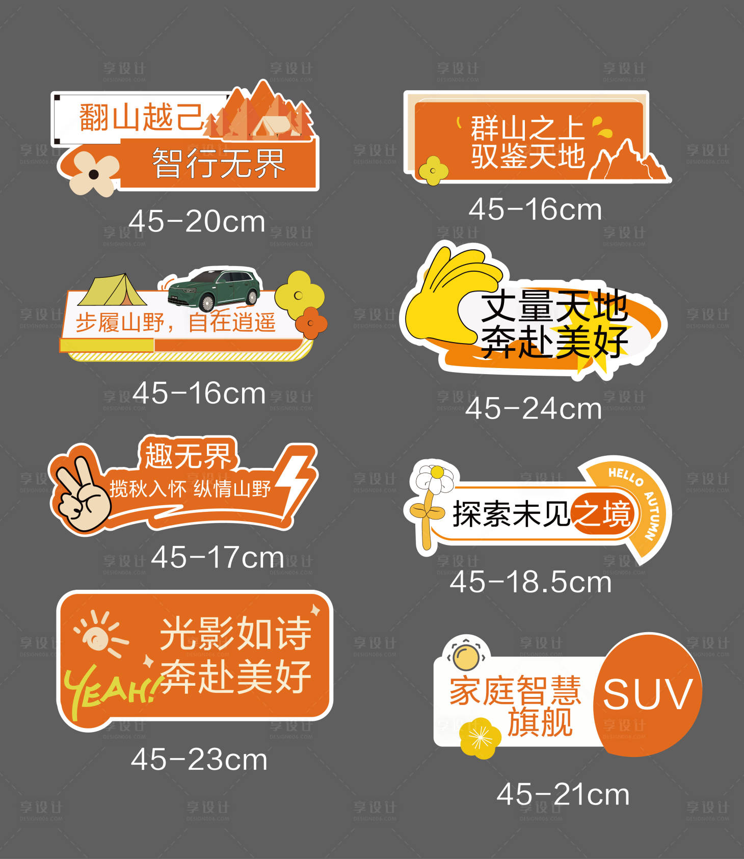 源文件下载【享设计】搜索编号：96330033227245924【秋天手举牌 】