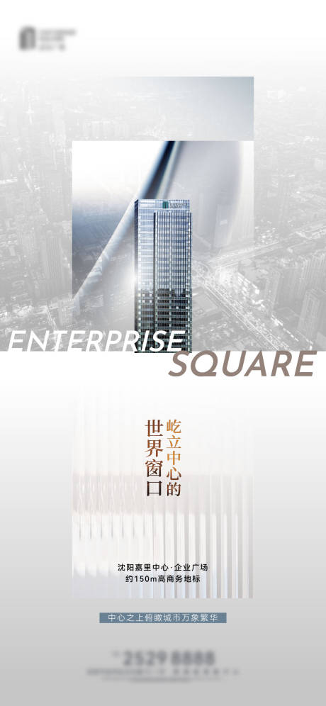 源文件下载【享设计】搜索编号：62940033203345790【价值海报】