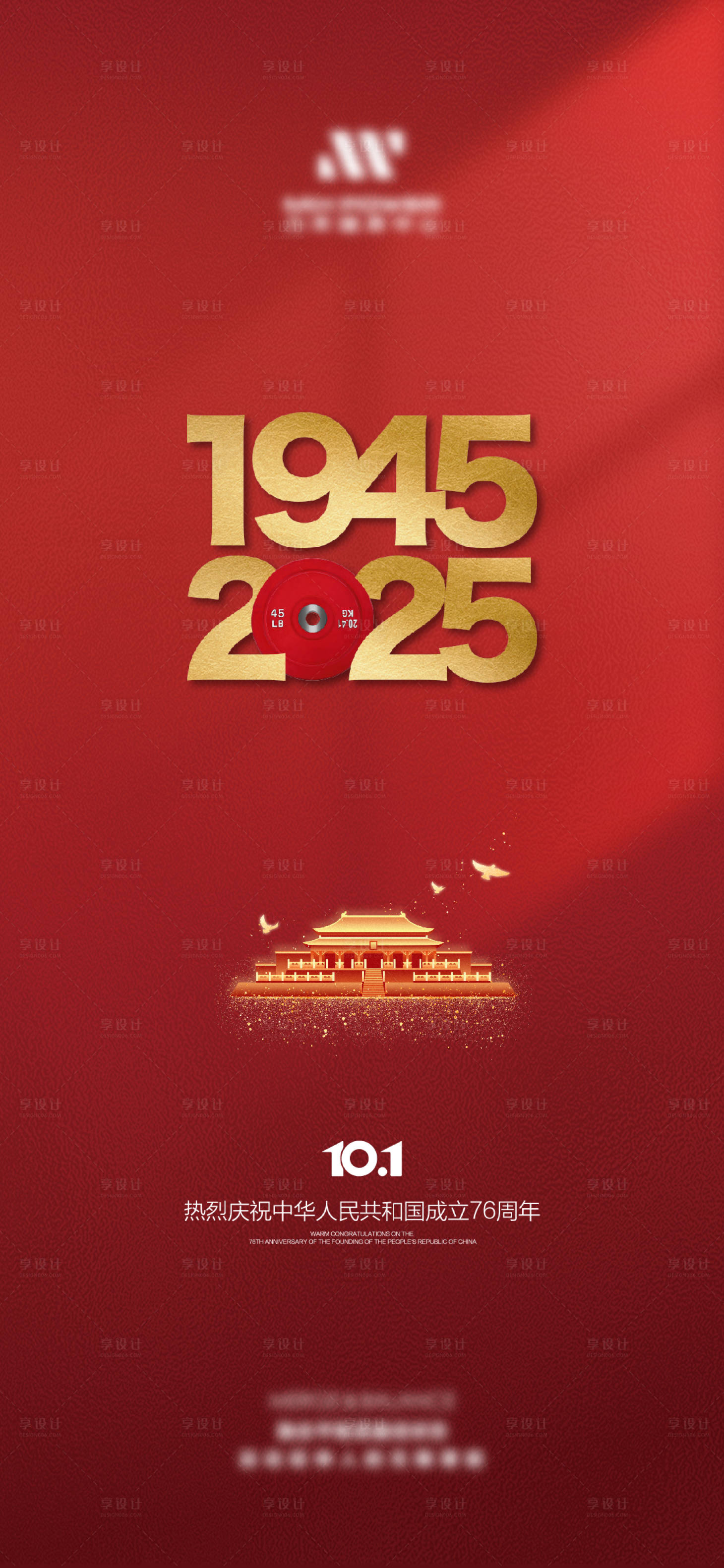 源文件下载【享设计】搜索编号：15320033312976645【健身宣传】