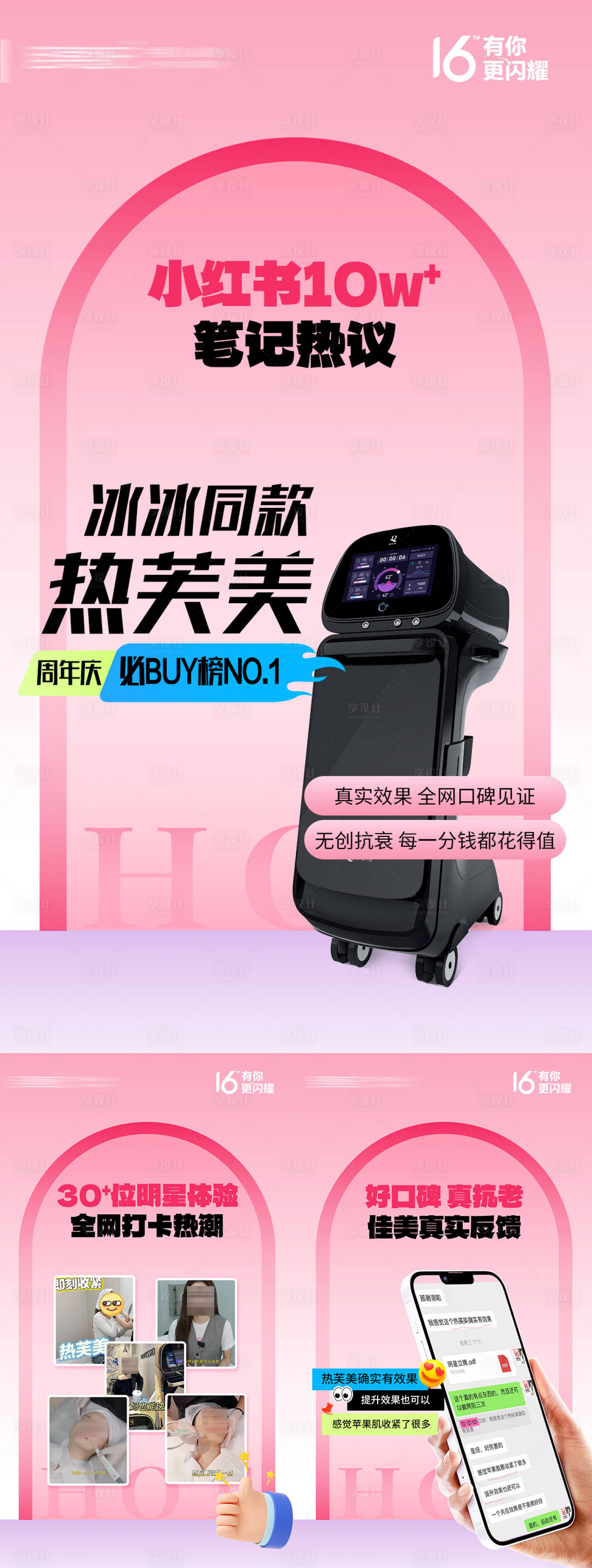 源文件下载【享设计】搜索编号：27970033084781180【热芙美好评】