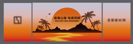 源文件下载【享设计】搜索编号：56250033329889626【音乐节背景板】