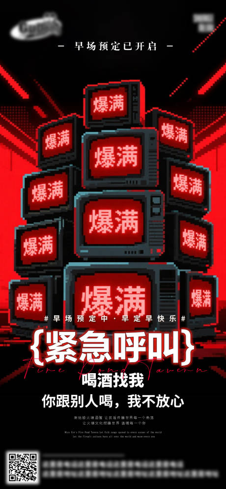 源文件下載【享設計】搜索編號：54760033018133161【酒吧日常活動宣傳創意海報】