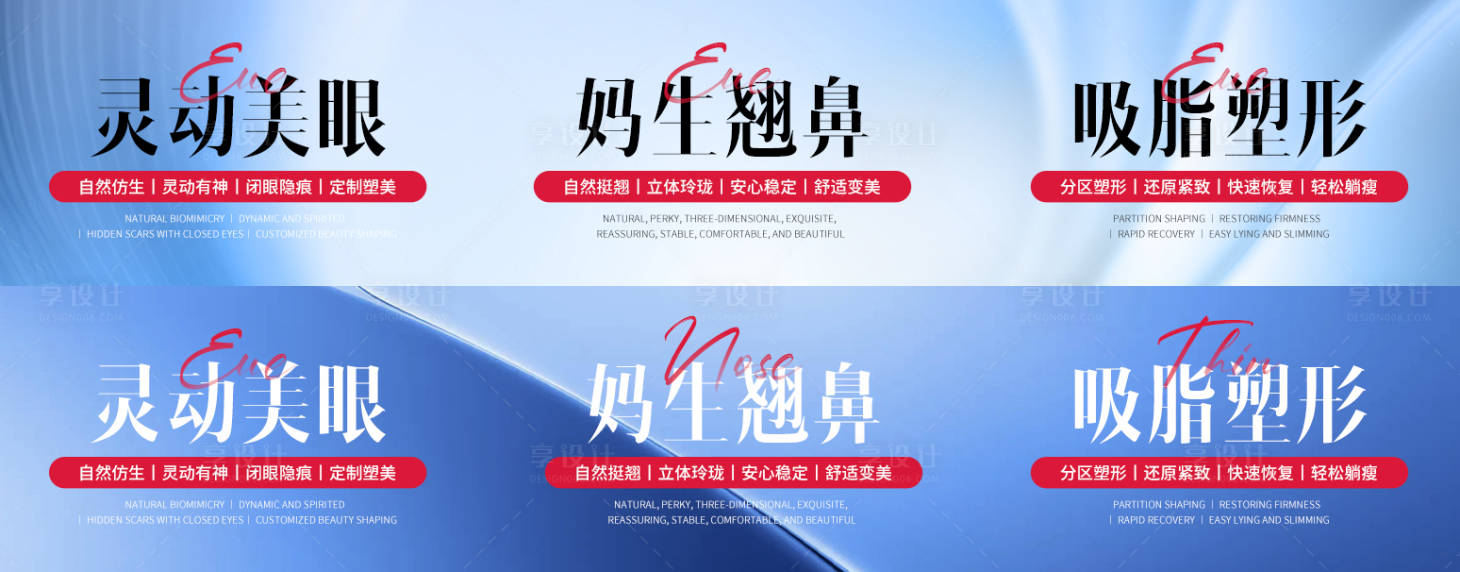 源文件下载【享设计】搜索编号：44790032861714882【医美店铺入口图】