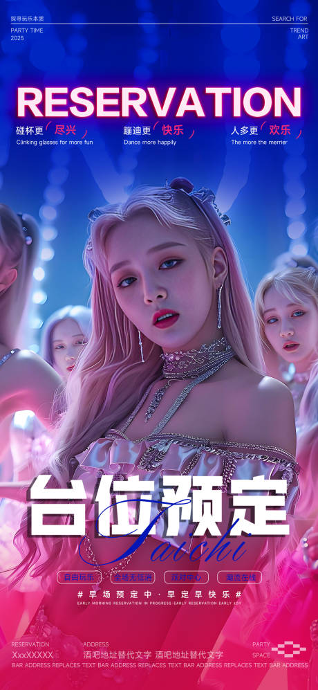 源文件下载【享设计】搜索编号：28540032971086410【酒吧邀约海报】