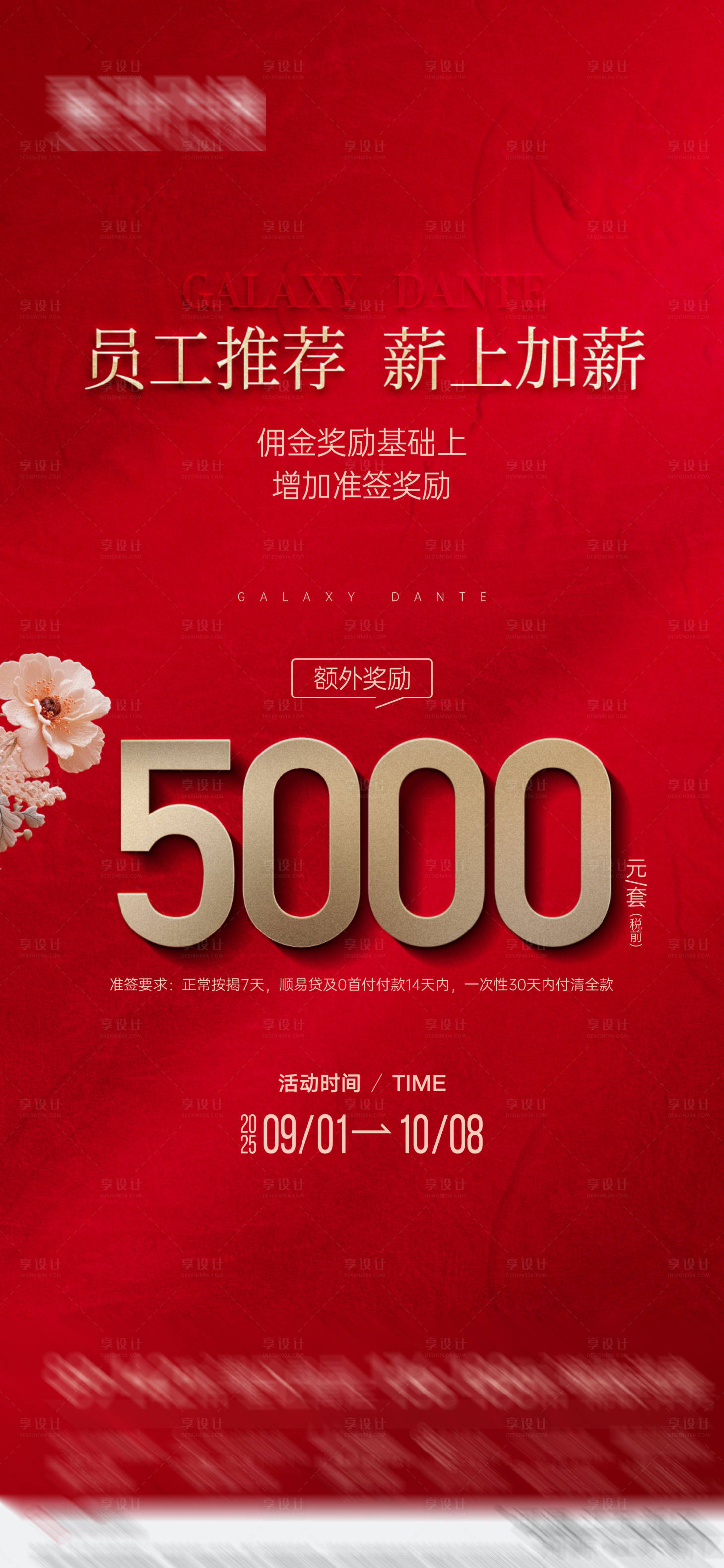 源文件下载【享设计】搜索编号：52640033359509199【奖励】