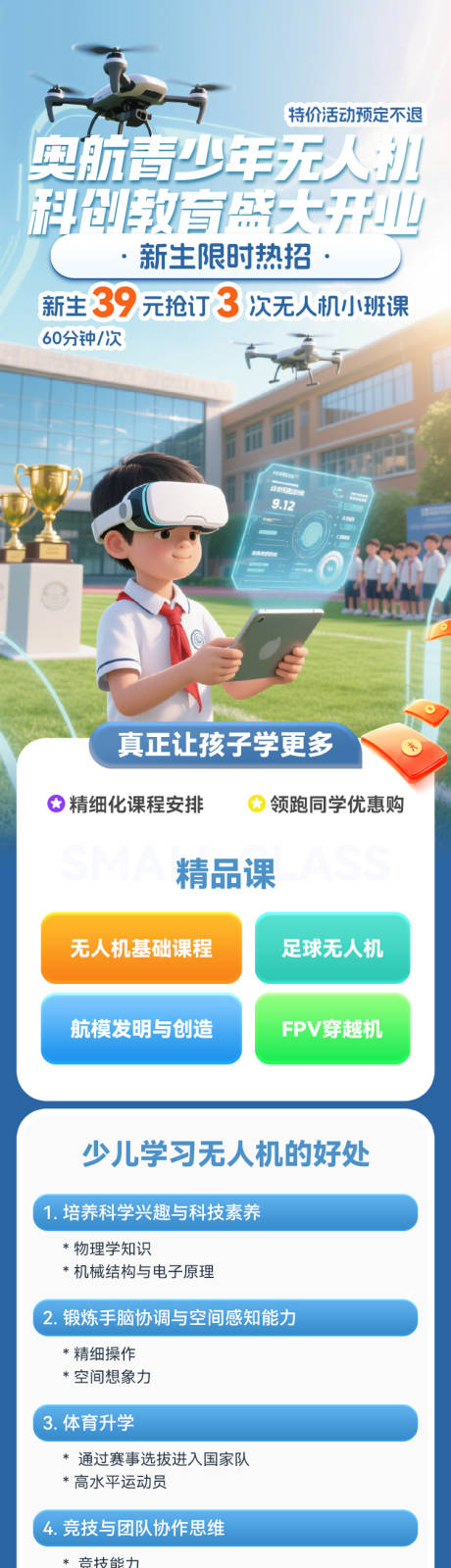 源文件下載【享設計】搜索編號：37080033179048309【培訓學習朋友圈海報 】