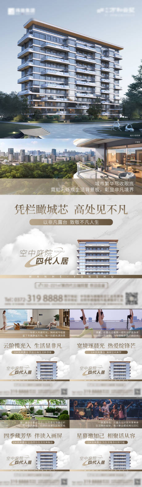 源文件下載【享設(shè)計(jì)】搜索編號(hào)：69020033022905649【四代人居價(jià)值點(diǎn)海報(bào)】