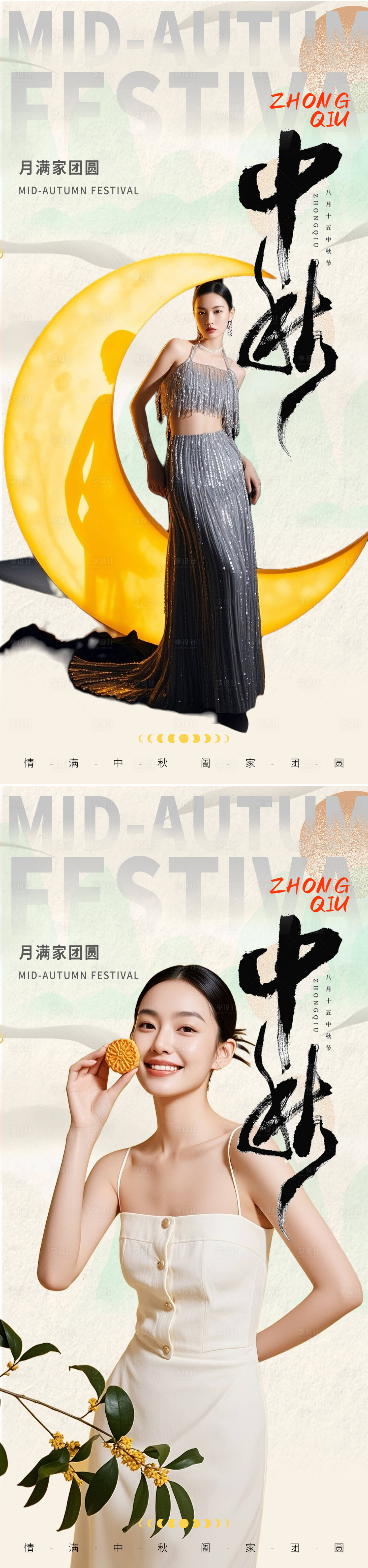 源文件下载【享设计】搜索编号：10450033092189575【中秋节系列海报】