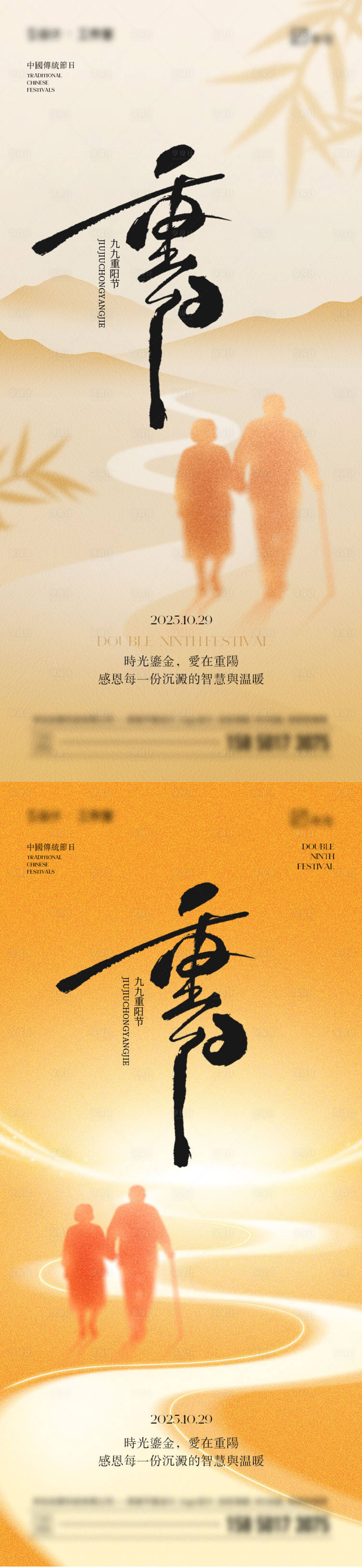 源文件下载【享设计】搜索编号：34980033224461209【重阳节海报】