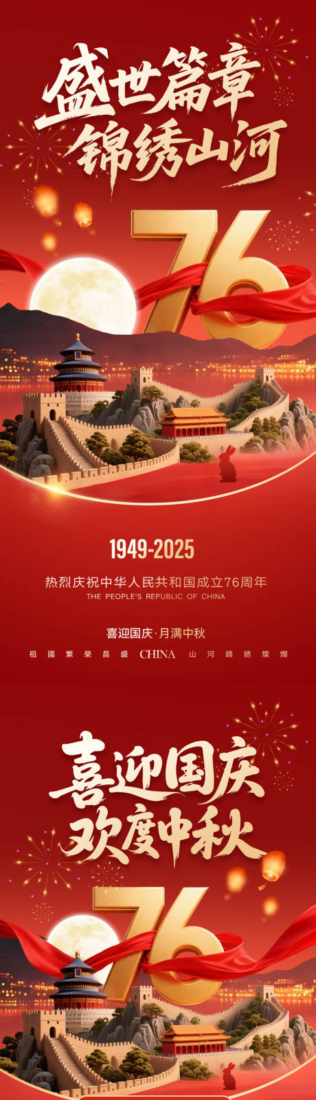 源文件下载【享设计】搜索编号：40150033216927264【地产中秋国庆节日放假通知海报】