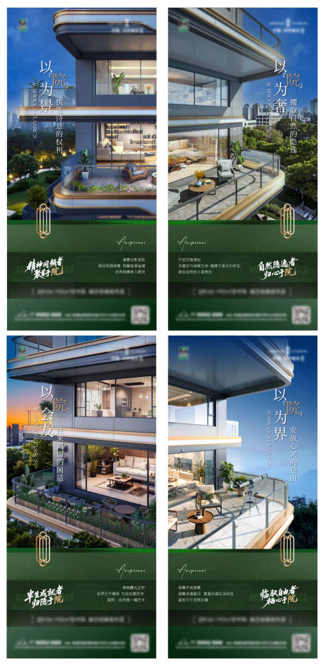源文件下载【享设计】搜索编号：79490033292647077【四代住宅海报】