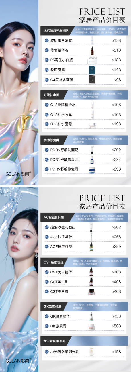 源文件下载【享设计】搜索编号：93980033243419544【美业活动海报】