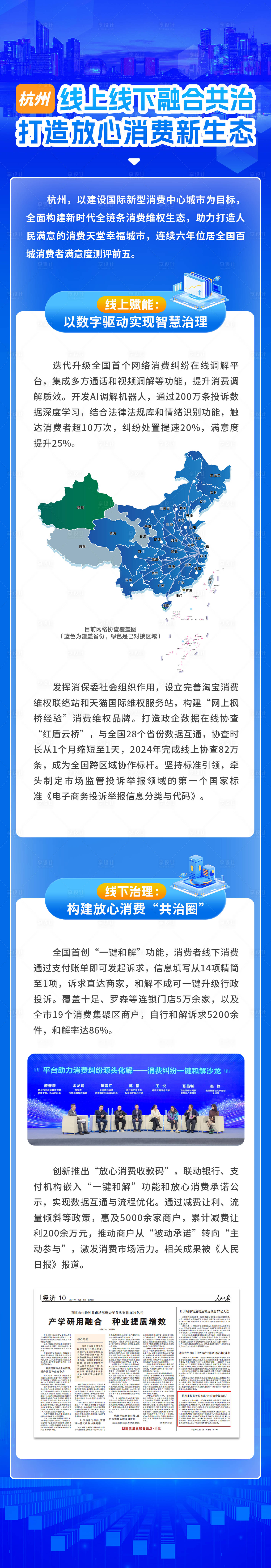 源文件下载【享设计】搜索编号：90550033294436495【金融长图】