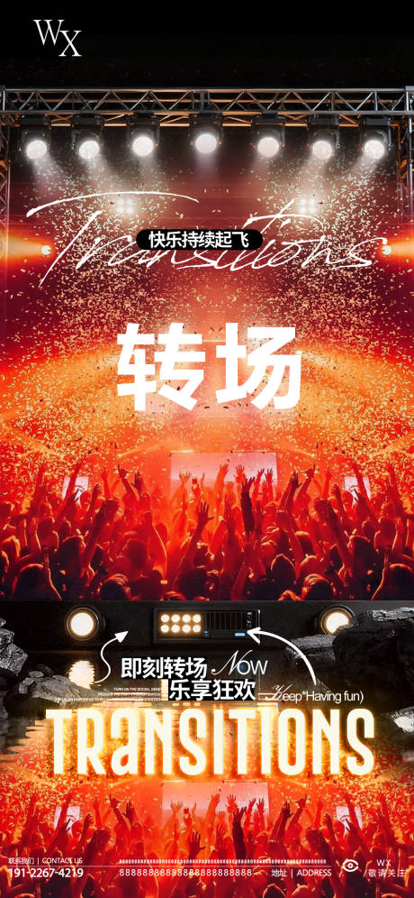 源文件下载【享设计】搜索编号：20560033320302894【酒吧转场海报】