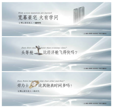 源文件下載【享設計】搜索編號：50580033125477205【地產系列價值海報  】