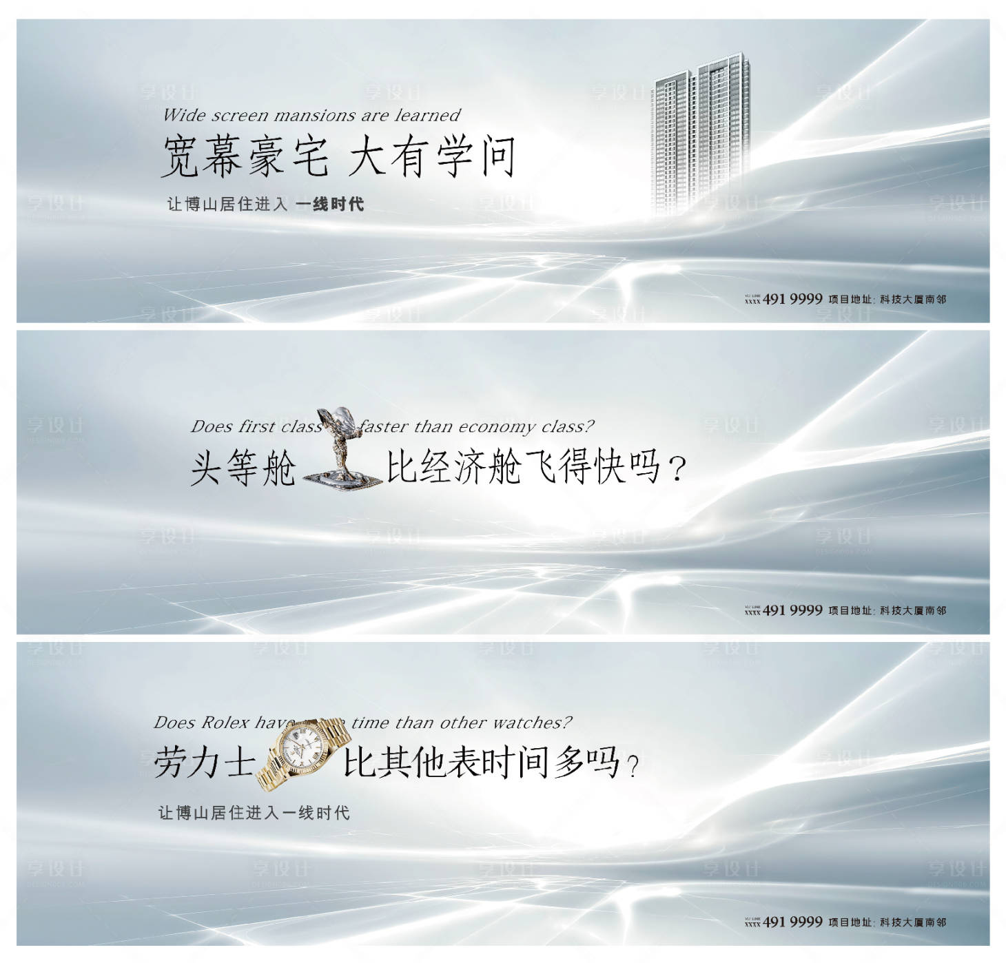 源文件下載【享設計】搜索編號：50580033125477205【地產系列價值海報  】