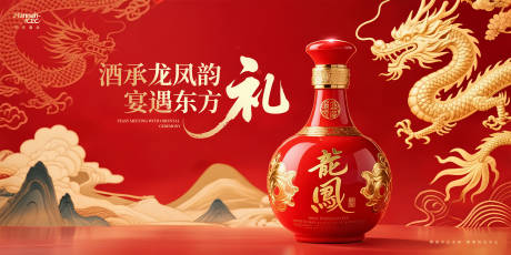 源文件下載【享設計】搜索編號：84170032948587226【白酒喜慶紅金背景板】