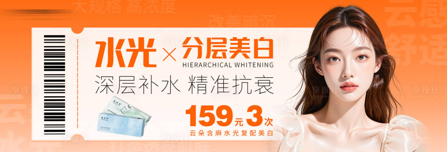 源文件下载【享设计】搜索编号：63190033173879986【美团国庆活动云朵水光】