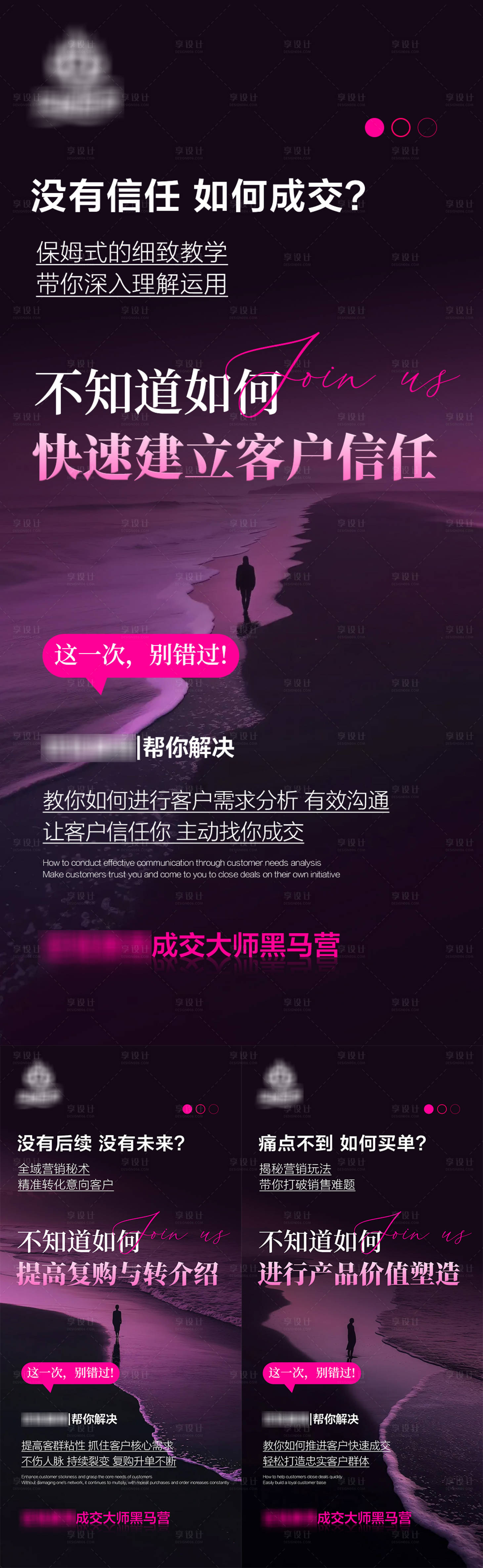 源文件下载【享设计】搜索编号：50050032904678124【成交造势招商海报】