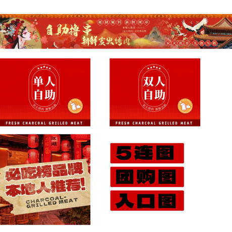 源文件下載【享設(shè)計(jì)】搜索編號(hào)：69100033050548165【美團(tuán)大眾點(diǎn)評(píng)抖音店鋪裝修圖】
