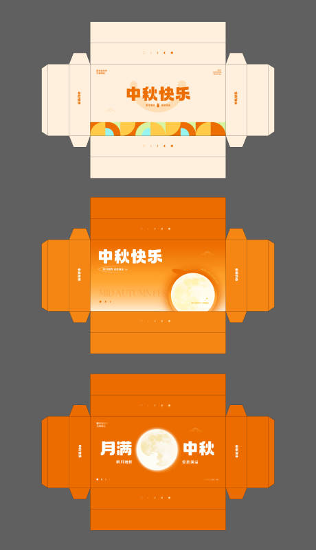 源文件下載【享設計】搜索編號：12860032984088487【中秋月餅盒設計】
