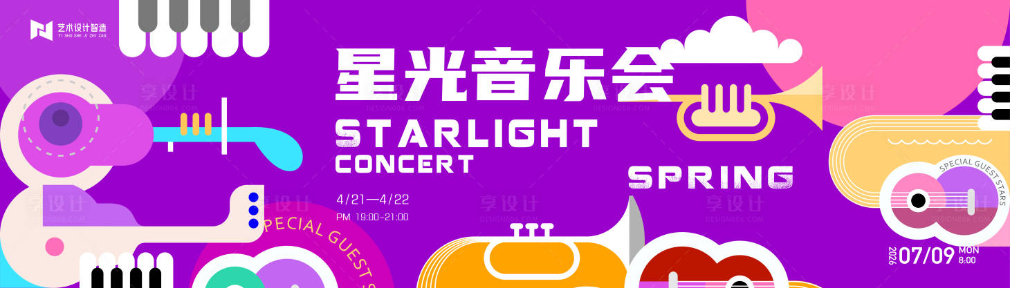 源文件下載【享設計】搜索編號：43290033090844847【紫色手繪扁平插畫音樂節商業活動背景板】