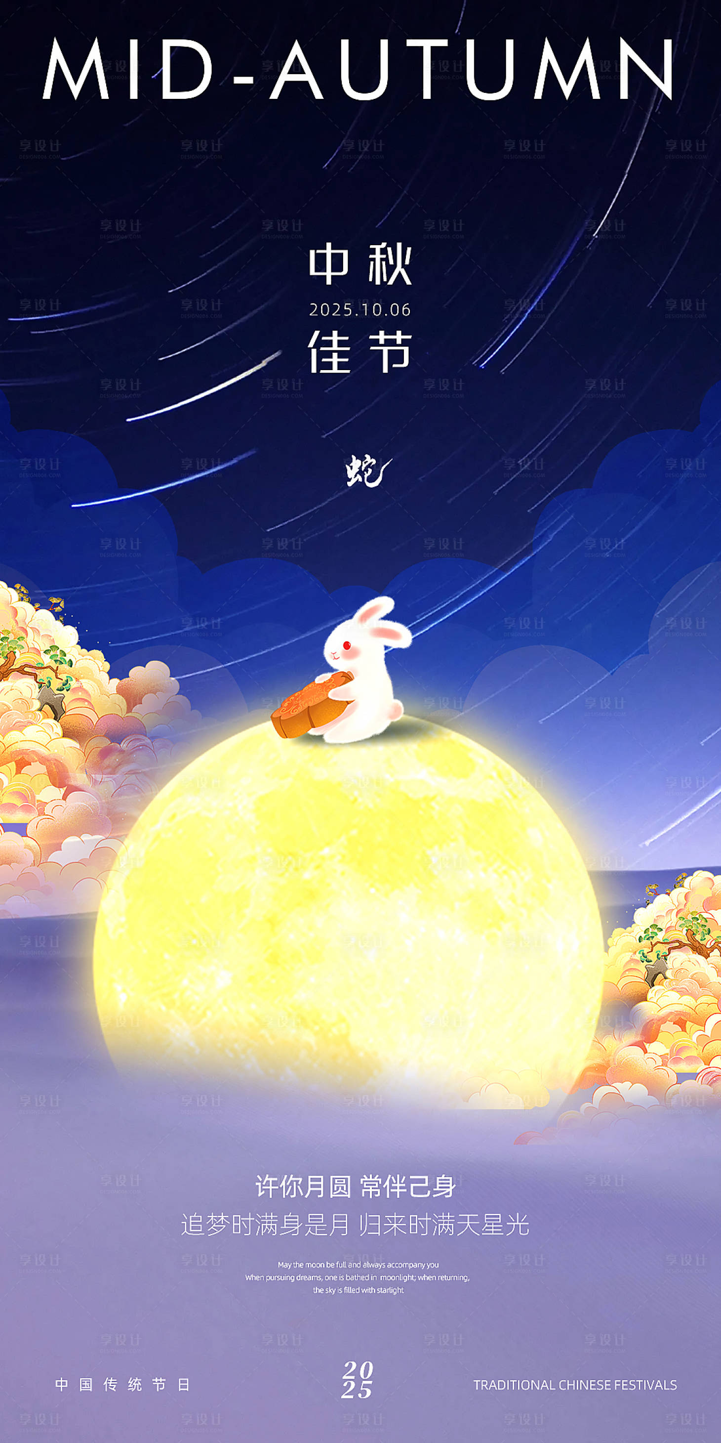 源文件下载【享设计】搜索编号：55420033176335398【蓝色风格中秋节海报单页】