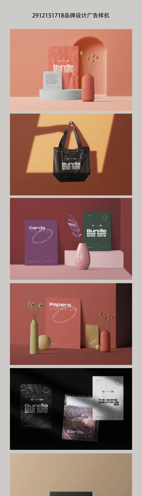 源文件下载【享设计】搜索编号：53460033359569082【品牌设计广告样机纸张标签纸袋】