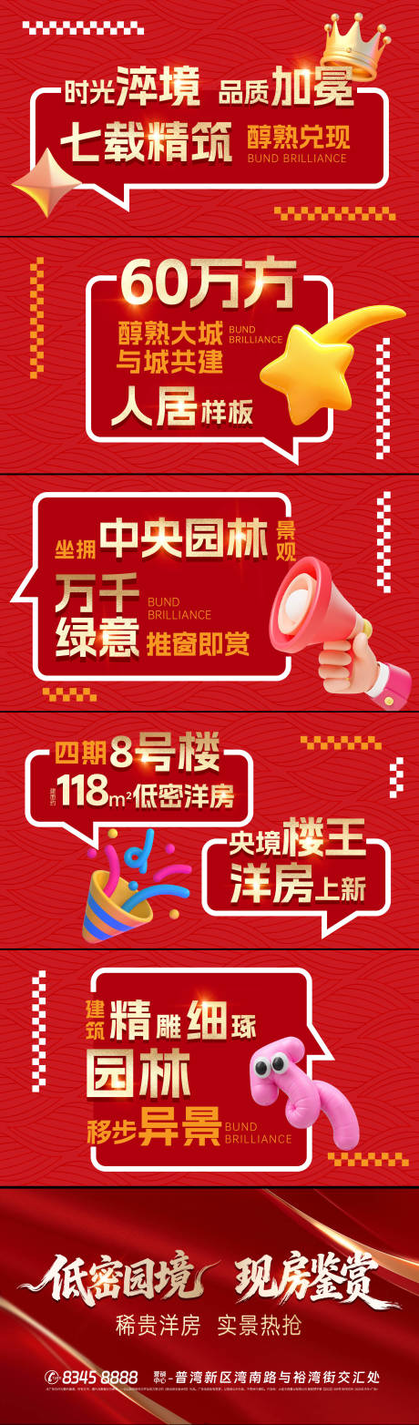 源文件下載【享設計】搜索編號：25770033000371006【快閃】