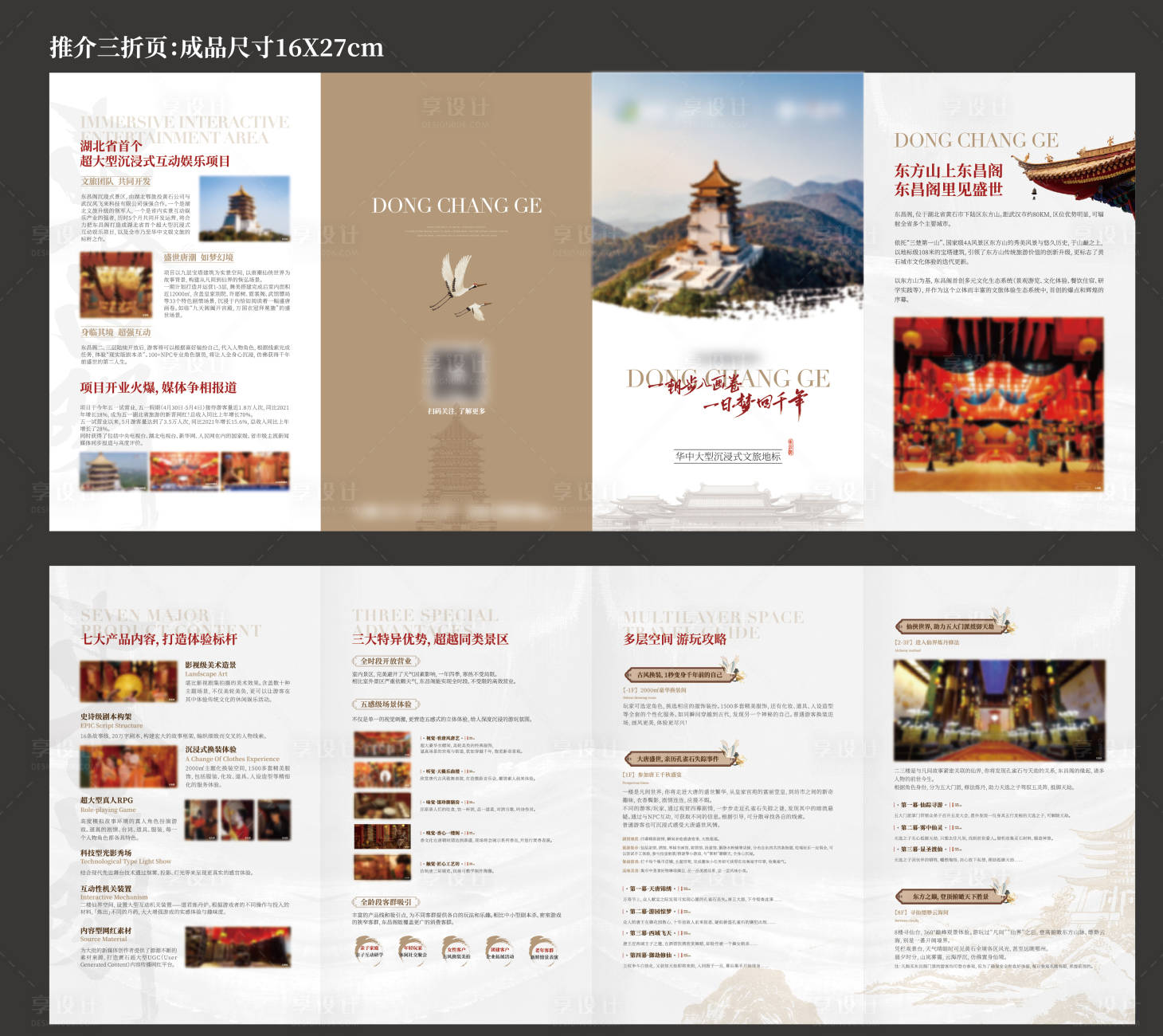 源文件下载【享设计】搜索编号：80200032966401337【中 】