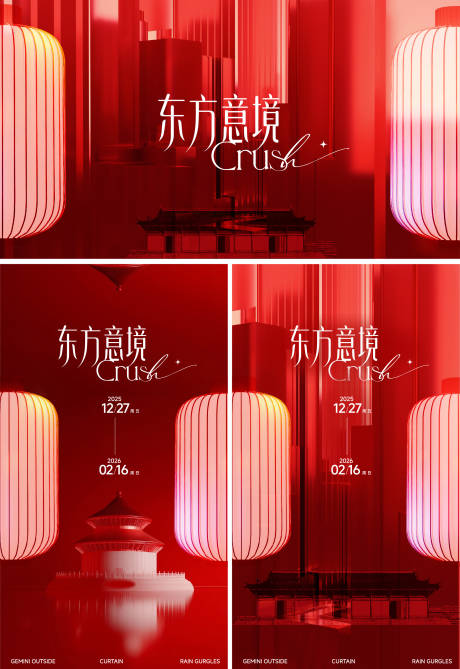 源文件下載【享設計】搜索編號：55910033060915392【東方意境中式高級主畫面】