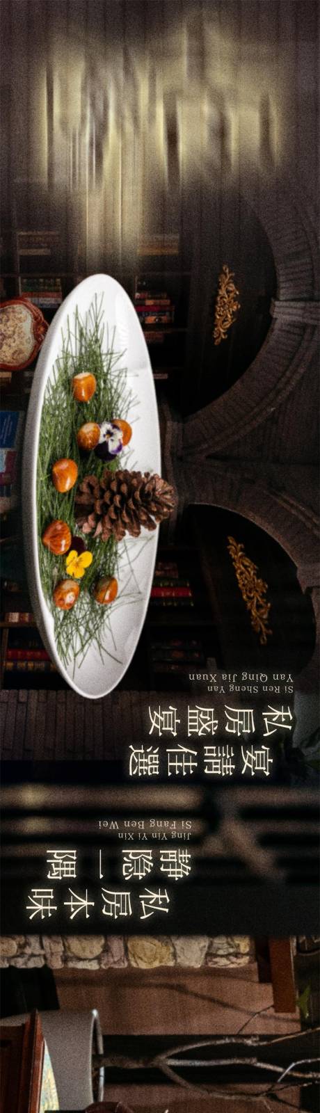 源文件下载【享设计】搜索编号：72920033334558824【欧式环境餐饮点评五图海报】