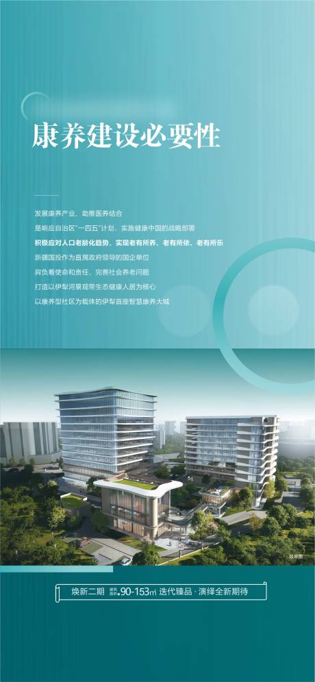 源文件下載【享設計】搜索編號：68480033150589660【康養(yǎng)海報】
