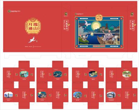 源文件下載【享設計】搜索編號：81250032972826546【中秋月餅禮盒通山攬月包裝設計】
