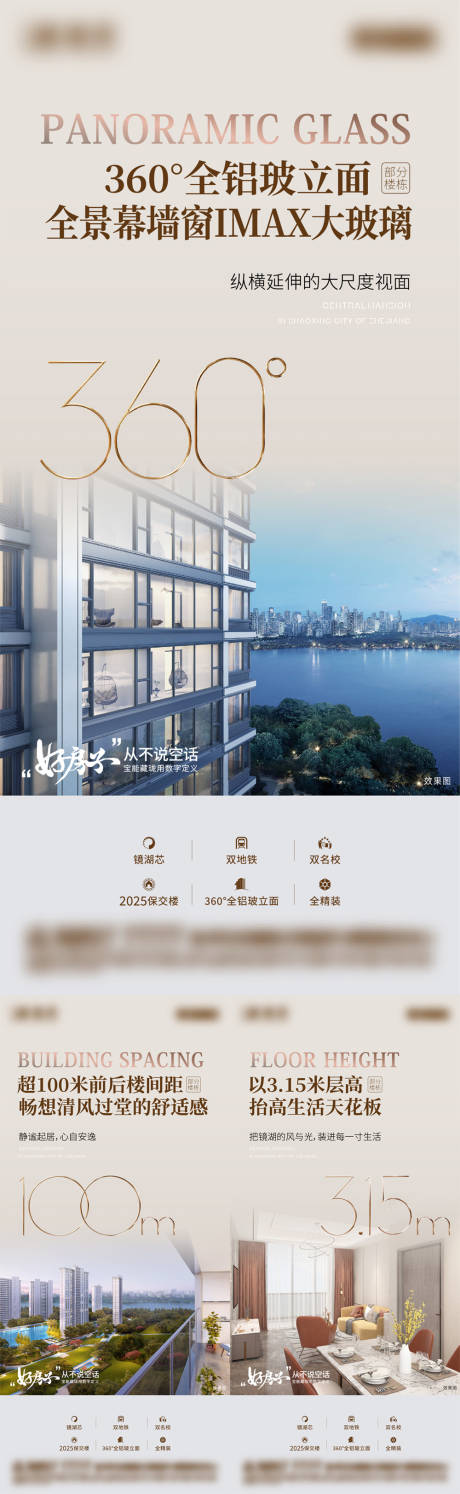 源文件下載【享設(shè)計】搜索編號：53630033120342116【地產(chǎn)價值點系列刷屏海報 】