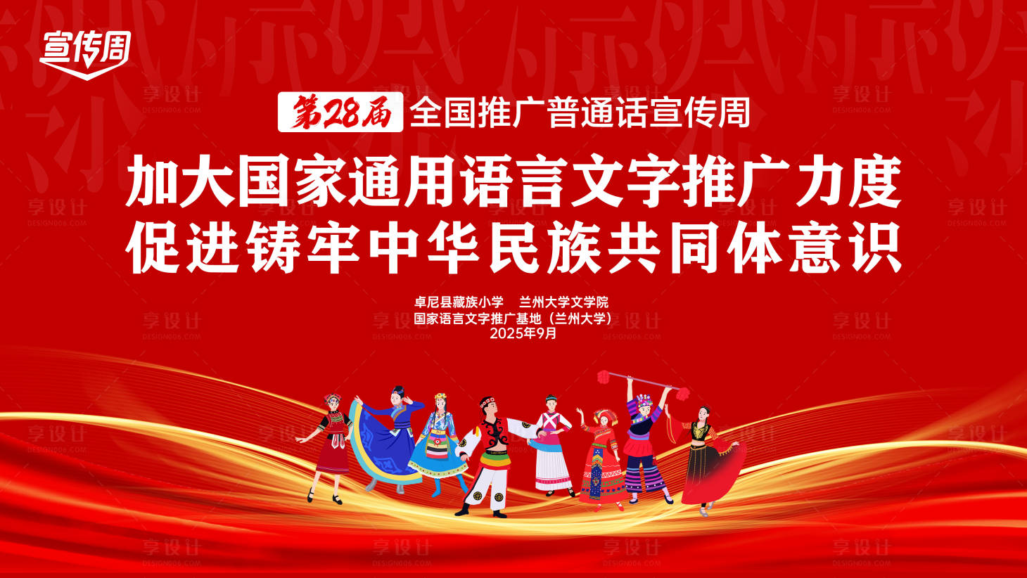 源文件下载【享设计】搜索编号：28040033044053347【会议主画面    】