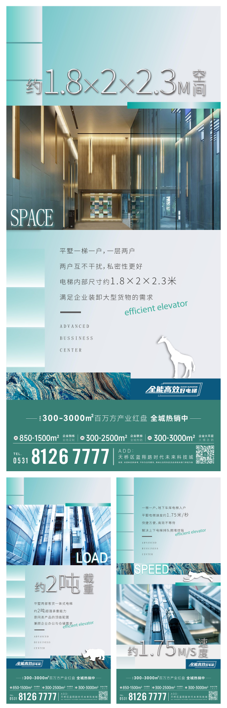 源文件下載【享設計】搜索編號：97120033028113683【地產電梯】