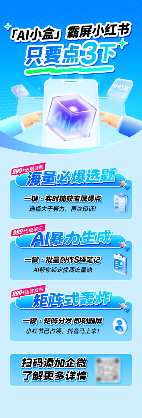 源文件下載【享設(shè)計(jì)】搜索編號：39140033074298090【互聯(lián)網(wǎng)產(chǎn)品公眾號運(yùn)營海報(bào)】