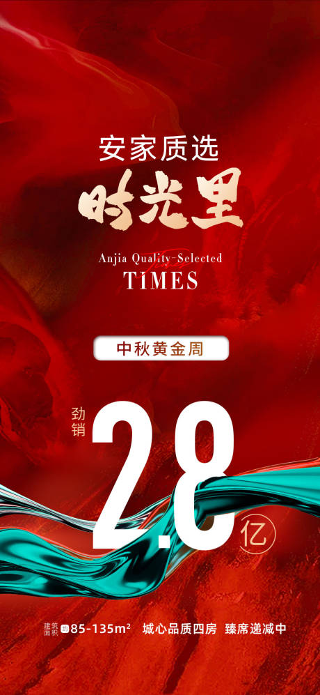 源文件下載【享設(shè)計(jì)】搜索編號(hào)：99070032960304190【形象主畫面】