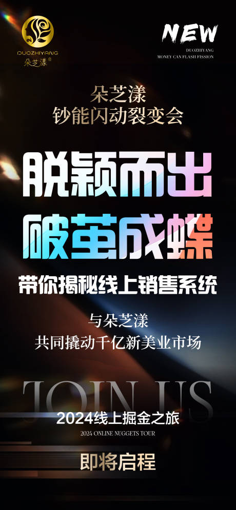 源文件下载【享设计】搜索编号：34050033101072309【招商海报】