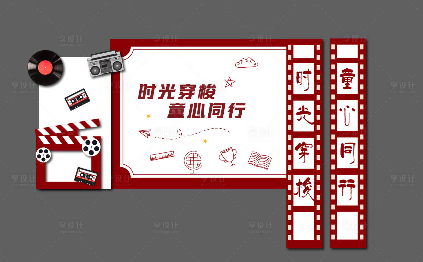 源文件下载【享设计】搜索编号：71030033084888257【六一童年美陈打卡点】