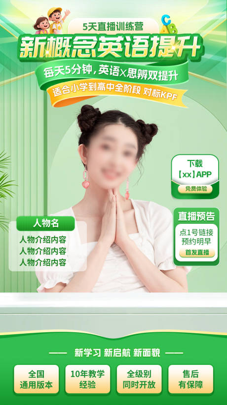 源文件下載【享設(shè)計】搜索編號：58180033019437363【教育課程綠色直播間背景 】