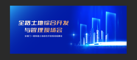 源文件下載【享設計】搜索編號：53470032851711997【藍色企業kv】