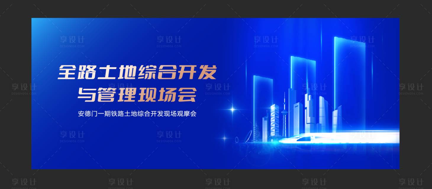 源文件下载【享设计】搜索编号：53470032851711997【蓝色企业kv】