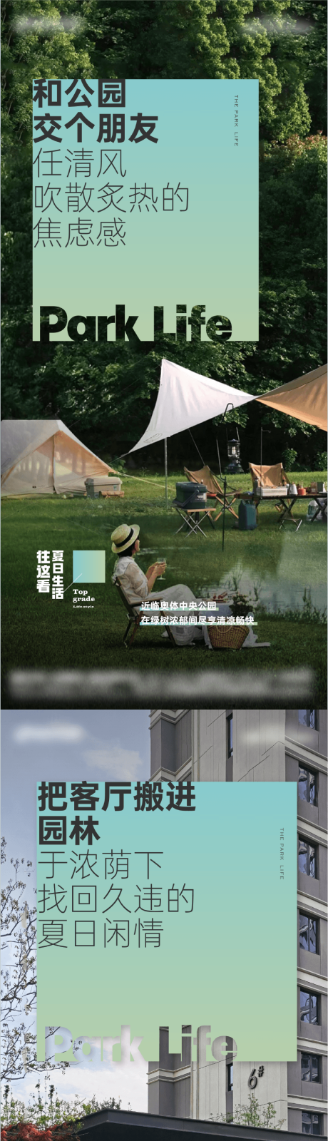 源文件下載【享設計】搜索編號：65490032839767585【實景園林價值點海報】
