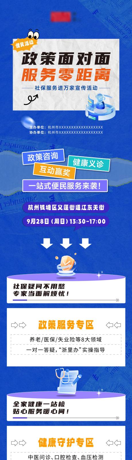 源文件下载【享设计】搜索编号：84640033294485652【服务长图】