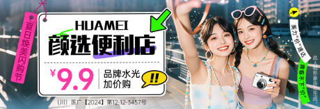 源文件下載【享設計】搜索編號：86180033144109851【顏選便利店】