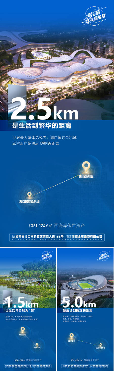 源文件下载【享设计】搜索编号：42870033270169559【别墅地产配套刷屏稿】